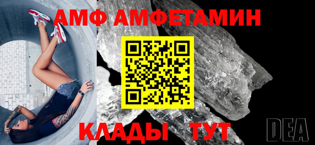 АМФЕТАМИН 97% Коркино
