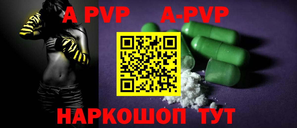 Alfa_PVP Crystall  Вход с VPN  Альфа ПВП Crystall  А ПВП Crystall  Коркино 
