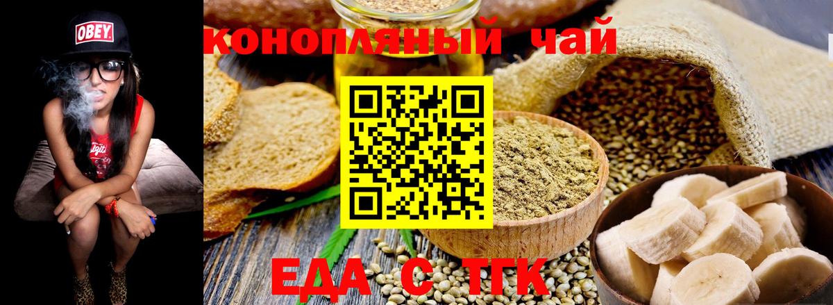 Печенье с ТГК конопля  Вход с VPN  Коркино 