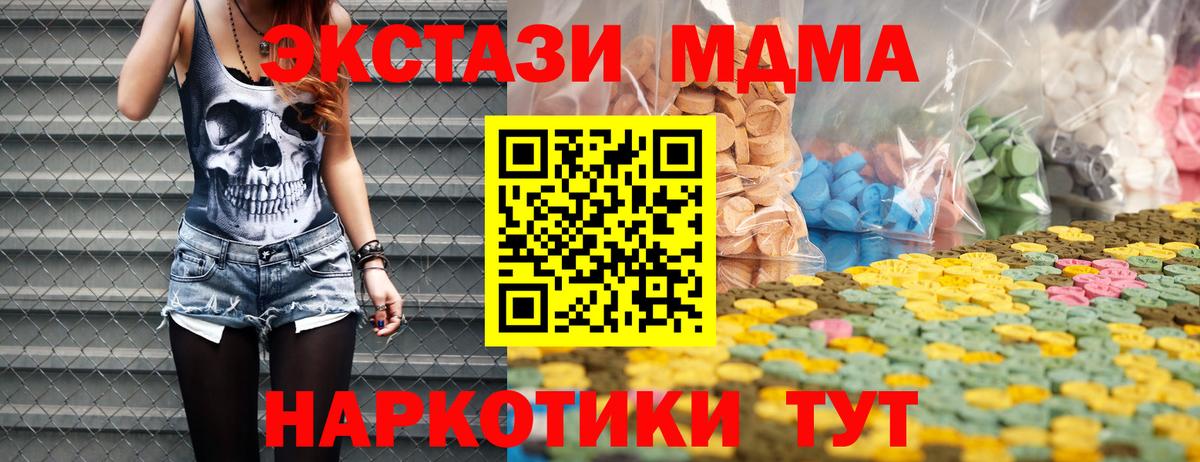 Коркино  ЭКСТАЗИ  Ecstasy 280 MDMA  Вход с VPN  Ecstasy круглые 