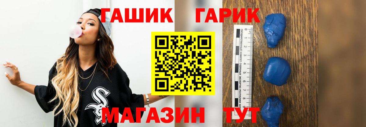 Коркино  ГАШ hashish  Вход с VPN 