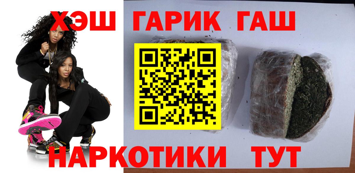 ГАШИШ 40% ТГК Коркино