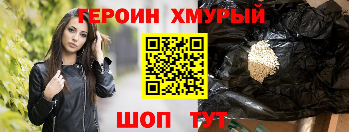Коркино  Героин Афган  Вход с VPN 