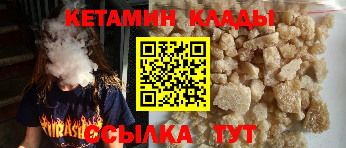 Кетамин VHQ Коркино