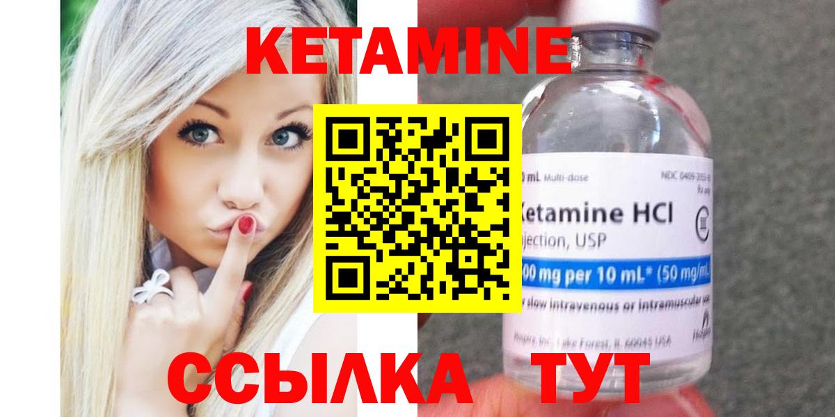 Коркино  Кетамин ketamine  Вход с VPN 