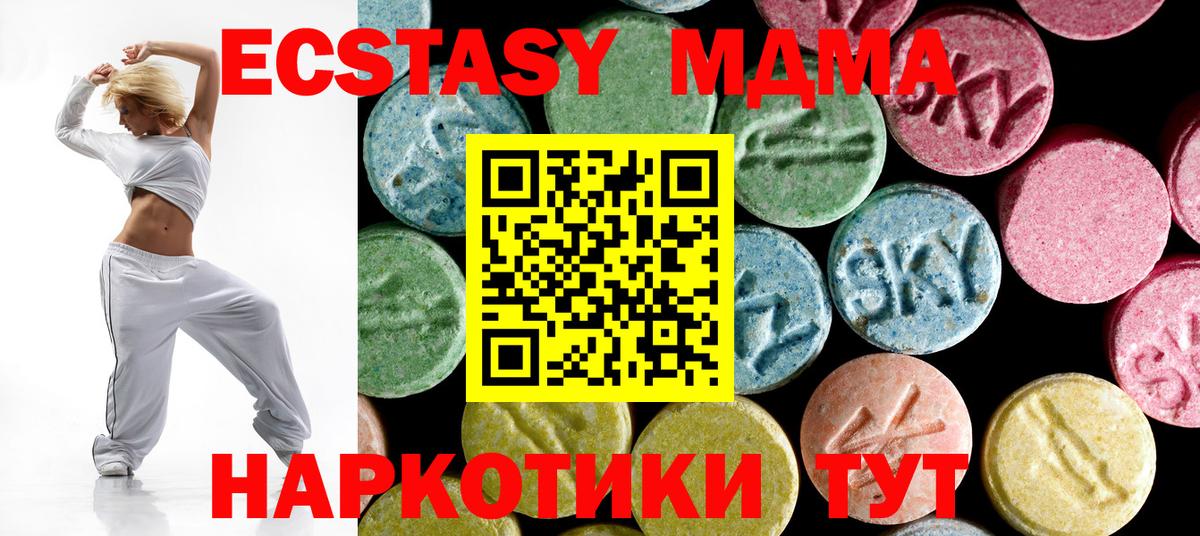 МДМА VHQ  MDMA  MDMA Molly  Коркино  Вход с VPN 