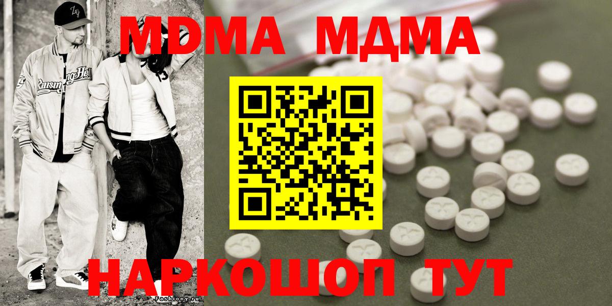 МДМА молли Коркино