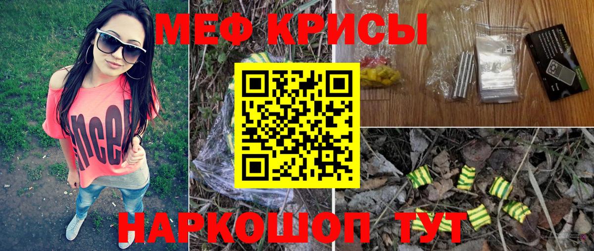 Мефедрон  МЯУ-МЯУ 4 MMC  Мефедрон кристаллы  Вход с VPN  Коркино 