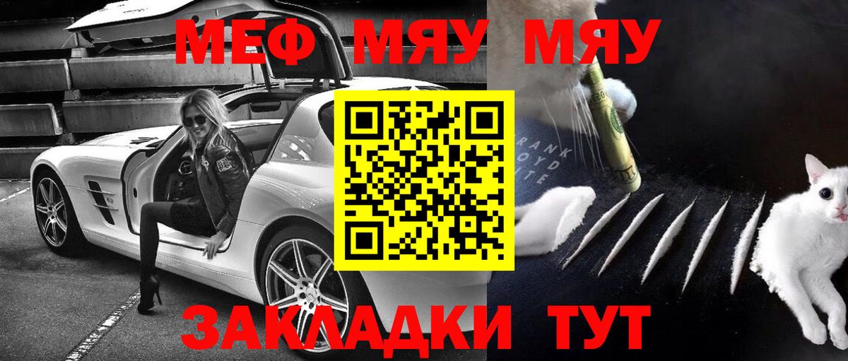 МЕФ мука Коркино