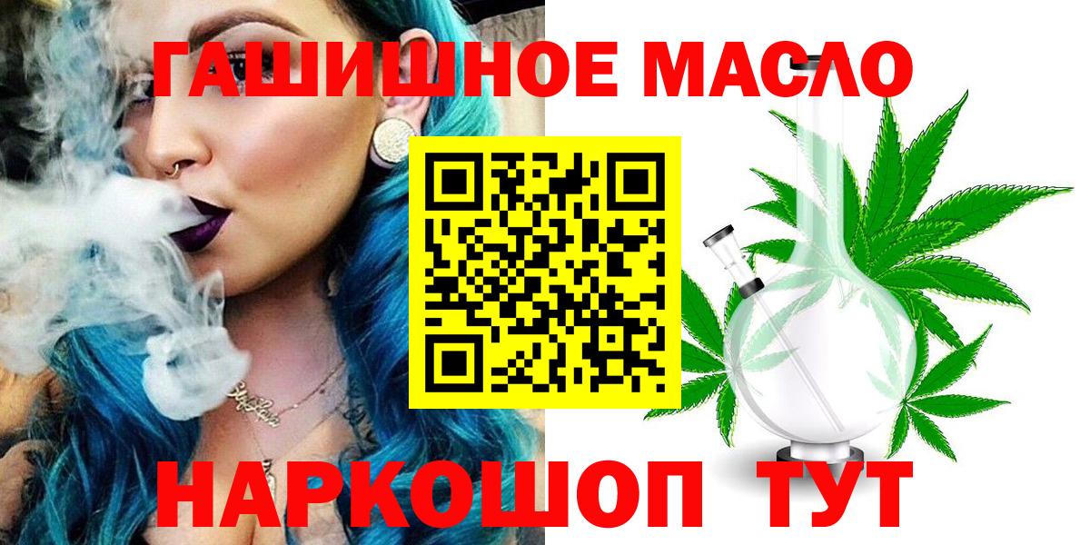 Дистиллят ТГК THC oil  где можно купить наркотик  Коркино  Вход с VPN 